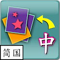 Child Play Chinese (Simp Mand) logo