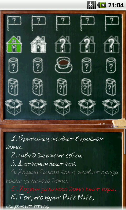 Android application Einstein's riddle screenshort