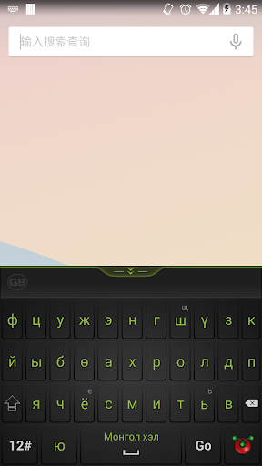 免費下載生產應用APP|Guobi Mongolian Keyboard app開箱文|APP開箱王