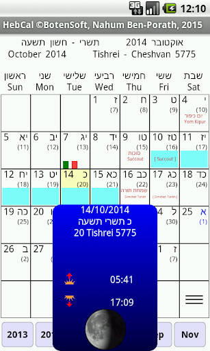 HebCal Widget