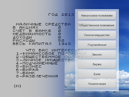 Free President (Donate) APK for PC