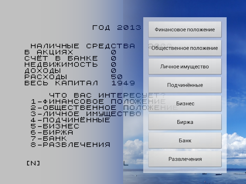 President (Donate) Screen 2