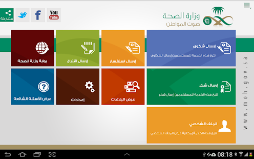 Download MOH - Citizen Voice APK