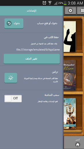 【免費書籍App】المكتبة الجامعة-APP點子