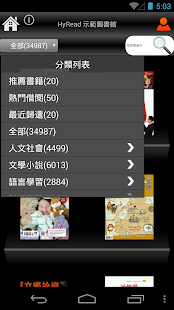 How to get HyRead Library - 免費借電子書、小說、雜誌 2.8.0 mod apk for laptop