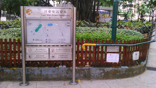 Yuet Wah Street Playground