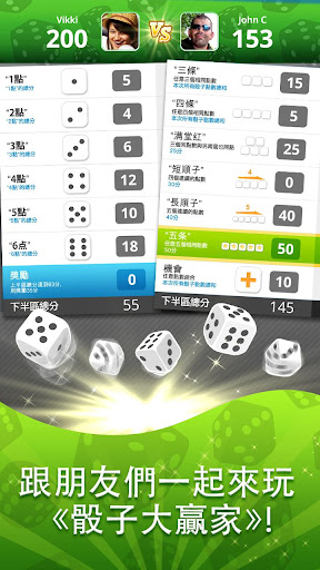 免費下載棋類遊戲APP|骰子大贏家 app開箱文|APP開箱王