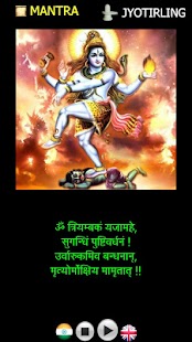 Download Maha Mrityunjaya Mantra HD APK for Android