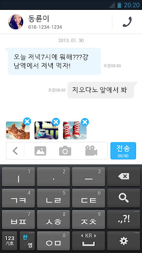 【免費通訊App】메시지통 - 당신을 위한 새로운 SMS-APP點子