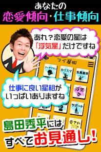 Free 星相 APK for Android