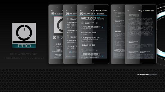 Androidアプリ Noozxoide EIZO-rewire™ PRO のスクリーンショット