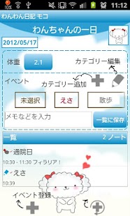 Download Dog Diary Free(Pet) APK for PC