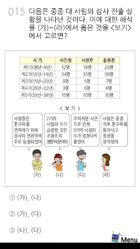 免費下載教育APP|UpUp 한국사 고급 app開箱文|APP開箱王