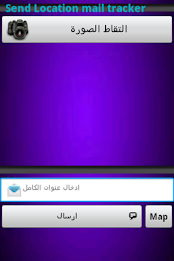 Send Location mail poster 2