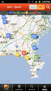 tabihikaku-net Screenshots 2