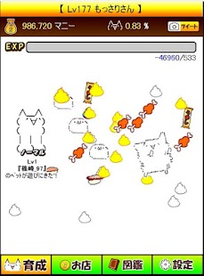 How to mod モナーペット 1.1.0 mod apk for laptop