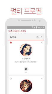10대놀이터 - 잼 채팅을 즐기다 - náhled