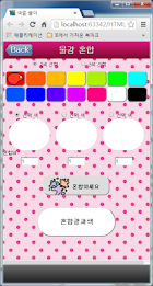 Color Play 2 - colormix2 poster 2