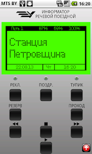 How to get Информатор. Минское метро 2.0 apk for pc