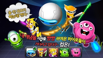 우주짱짱맨 for Kakao APK Снимки экрана #5