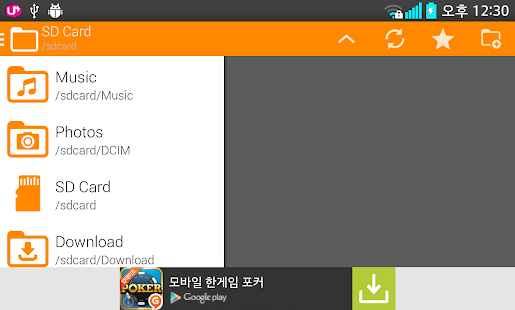 File Manager Pro Screenshots 0