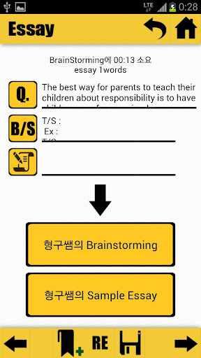 【免費教育App】토플 라이팅 독립형-APP點子