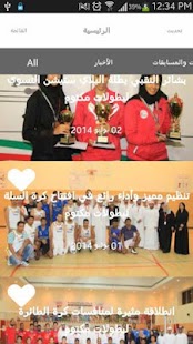 Download بطولات مكتوم الرمضانية APK for PC