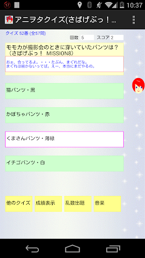 【免費益智App】アニヲタクイズ(さばげぶっ！編)-APP點子