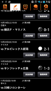 How to download スマートJ for 清水エスパルス 1.0.2 apk for laptop