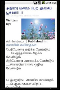 Adirai Screenshots 3
