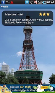 Sapporo Hokkaido Travel Guide Screenshots 3
