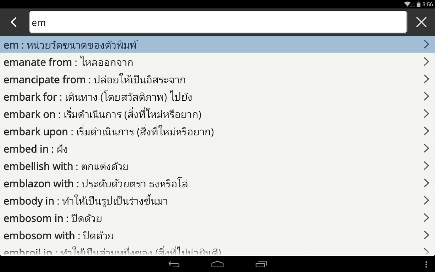 CM Thai Dict - แปลศัพท์ - screenshot