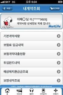 Lastest 메트라이프 모바일창구 APK for PC