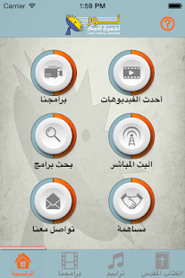 Lastest نور لجميع الأمم  - LFAN APK for Android