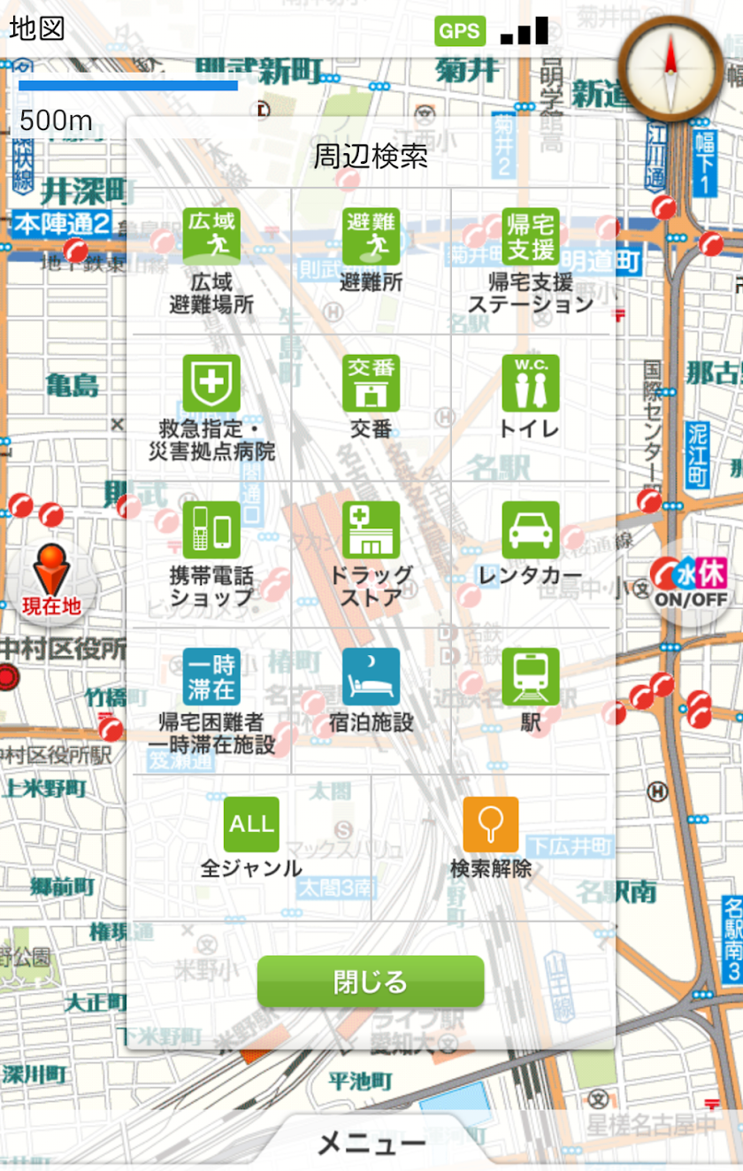 震災時帰宅支援マップ中京圏版 - オフラインで使える Screen 2