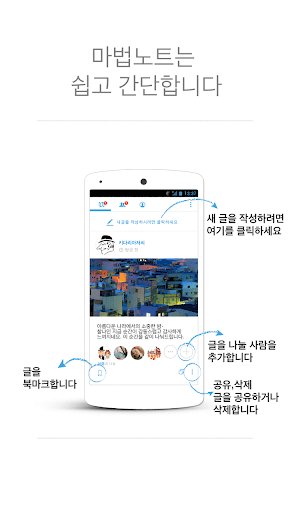 【免費社交App】마법노트 (감사나눔)-APP點子