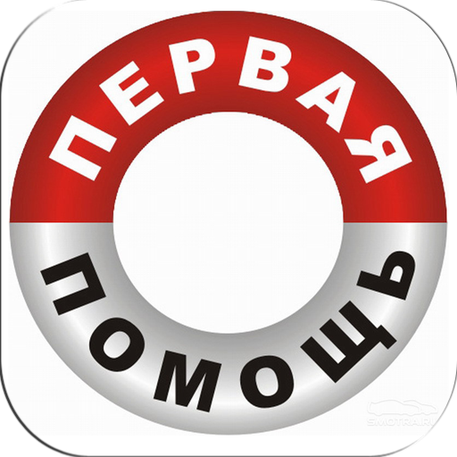 Первая помощь LOGO-APP點子