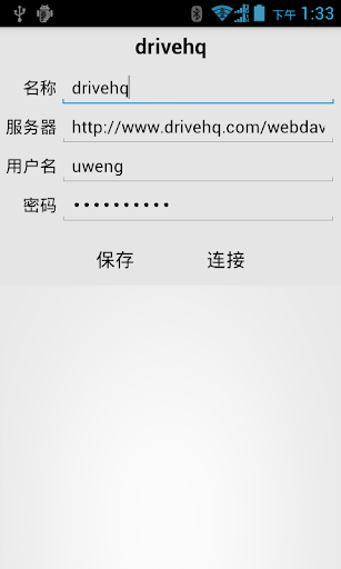 WebDAV精灵+