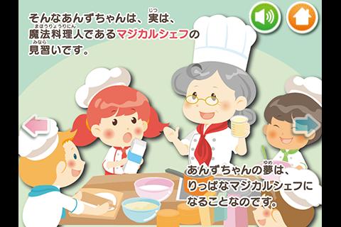 【免費教育App】あんずちゃんとふしぎな帽子-APP點子