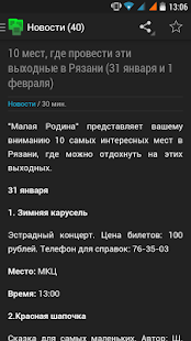 Download Малая Родина (Рязань) APK