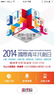 How to get DOITT 共創公域 2014 國際青年共創日 1.0.1 mod apk for android