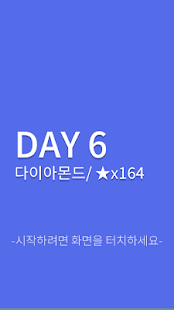 기억력 트레이닝 Screenshots 4