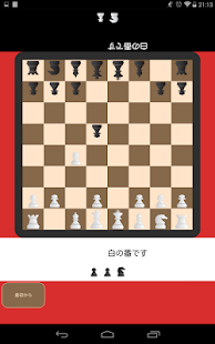How to mod 二人でチェス lastet apk for android