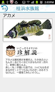 How to install i 水族館　桂浜・足摺 2.4 apk for bluestacks