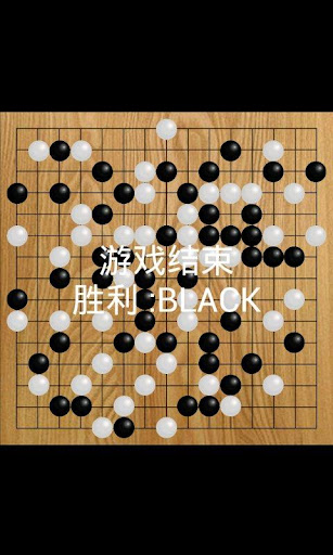 五子棋 单机双人对战版