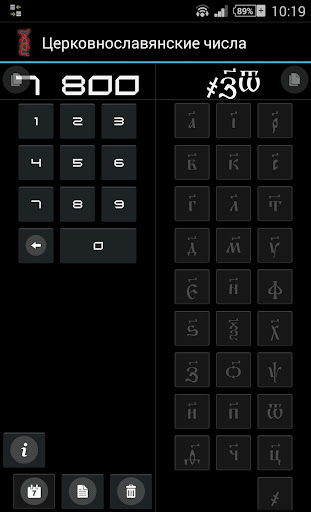 【免費書籍App】Церковнославянские числа-APP點子