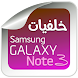 Galaxy Note 3 1080p Wallpapers