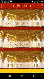 Lastest Jain Aarti APK for Android