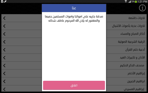 【免費音樂App】TvQuran - تي في قرآن-APP點子