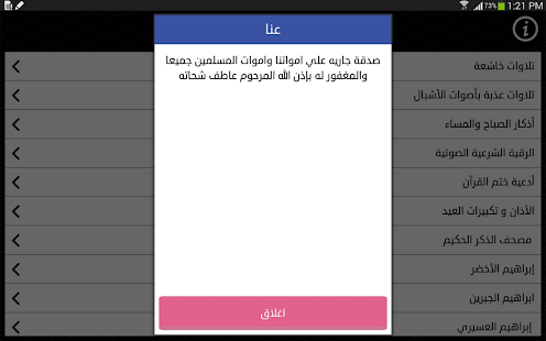 Lastest TvQuran - تي في قرآن APK for Android